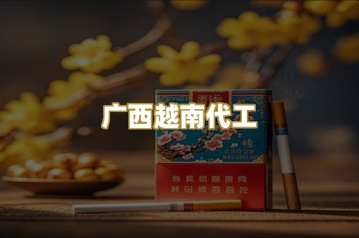 热销免税爆珠